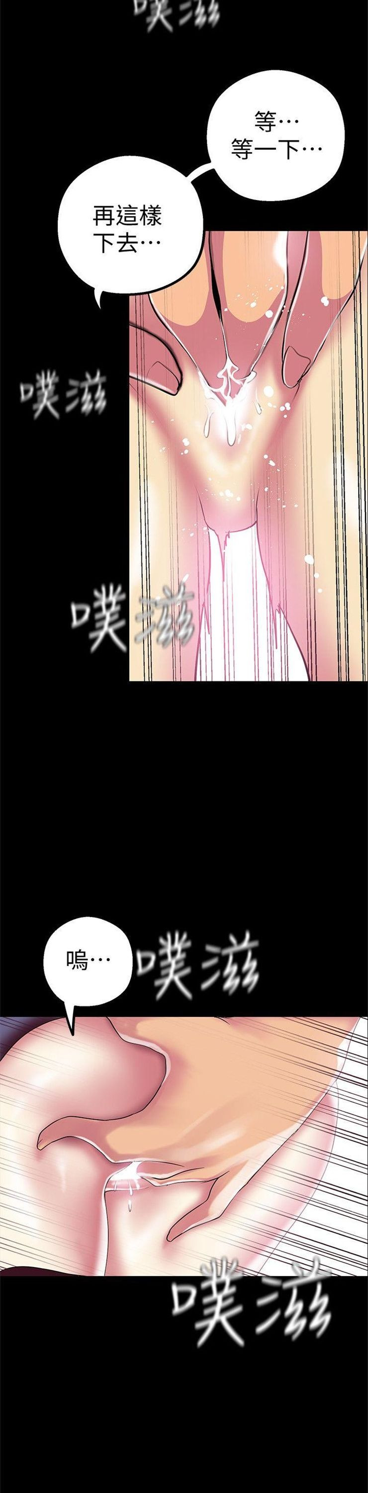 （週1）美麗新世界 1-79 中文翻譯 （更新中）全集