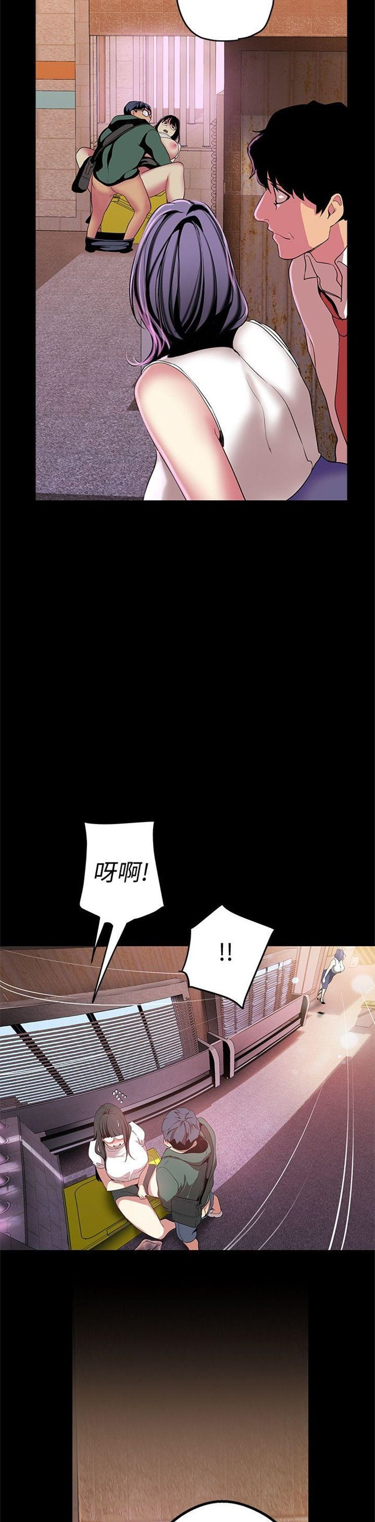 （週1）美麗新世界 1-79 中文翻譯 （更新中）全集