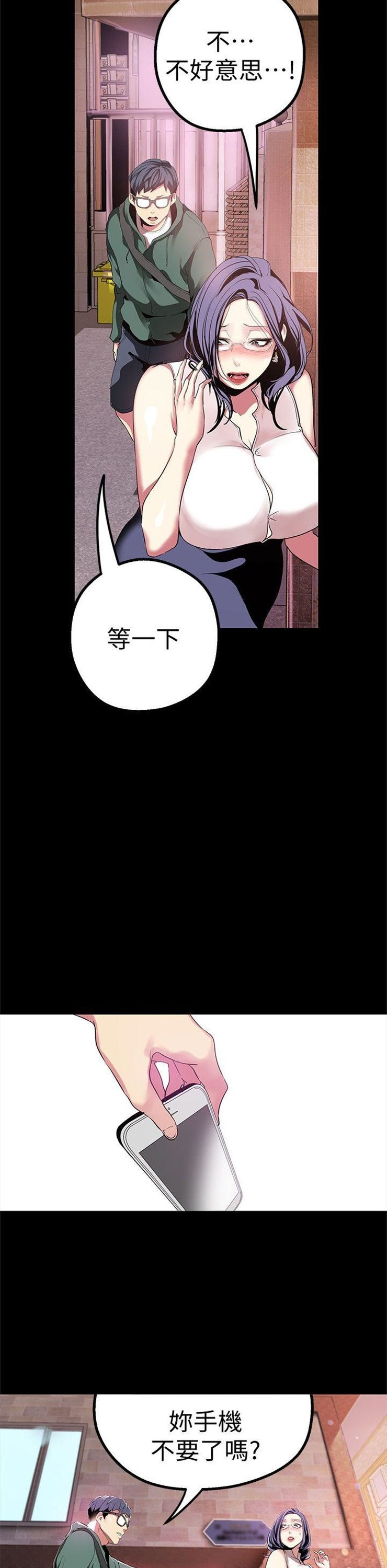 （週1）美麗新世界 1-79 中文翻譯 （更新中）全集