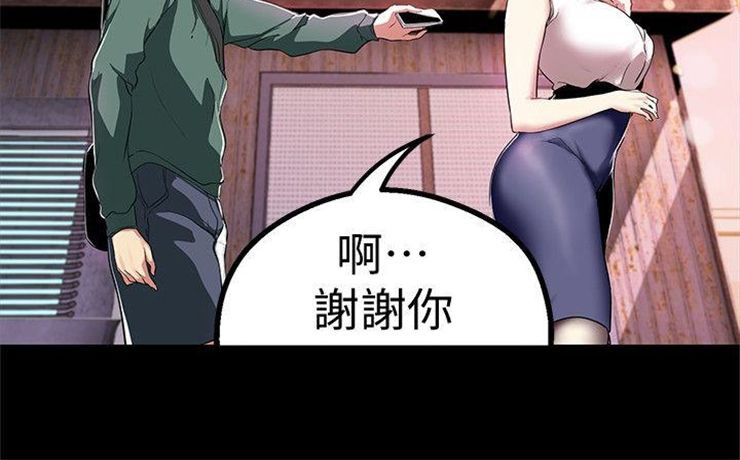 （週1）美麗新世界 1-79 中文翻譯 （更新中）全集