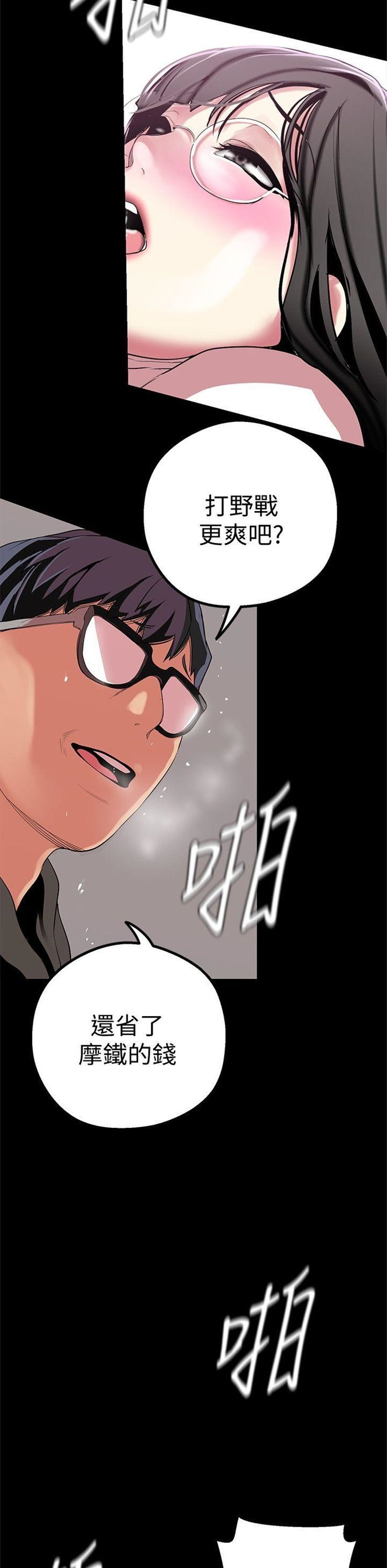 （週1）美麗新世界 1-79 中文翻譯 （更新中）全集