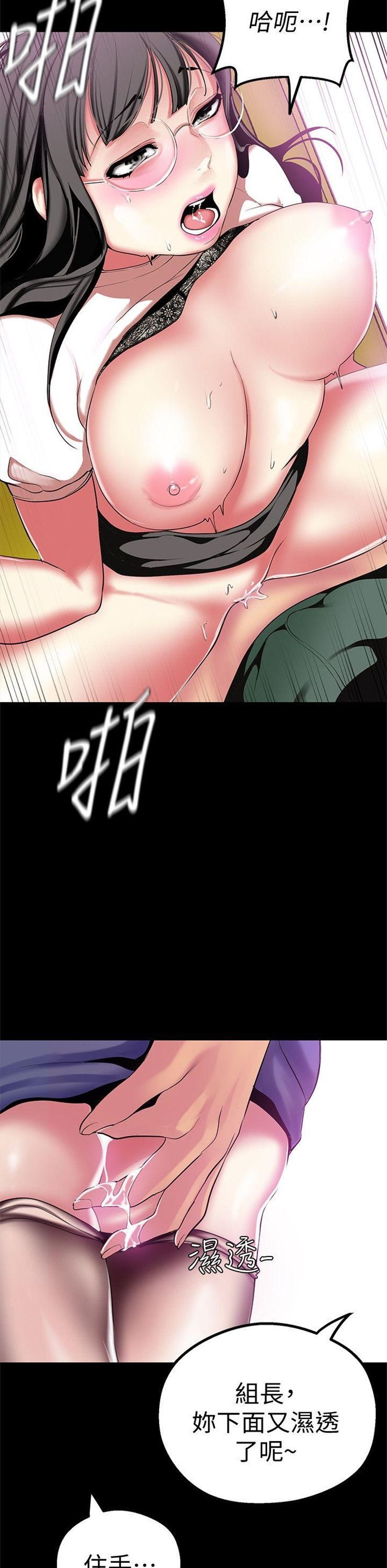 （週1）美麗新世界 1-79 中文翻譯 （更新中）全集