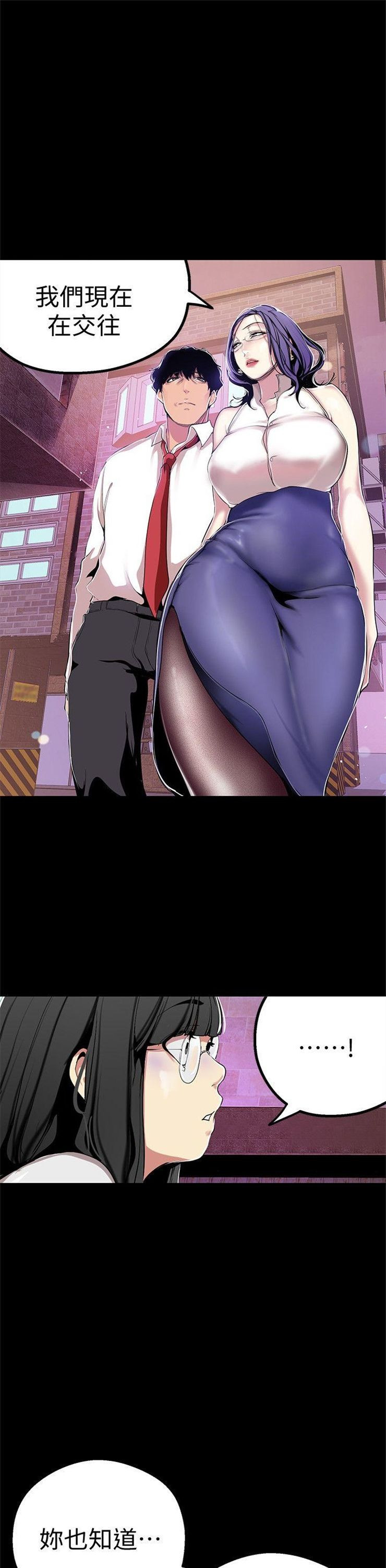 （週1）美麗新世界 1-79 中文翻譯 （更新中）全集