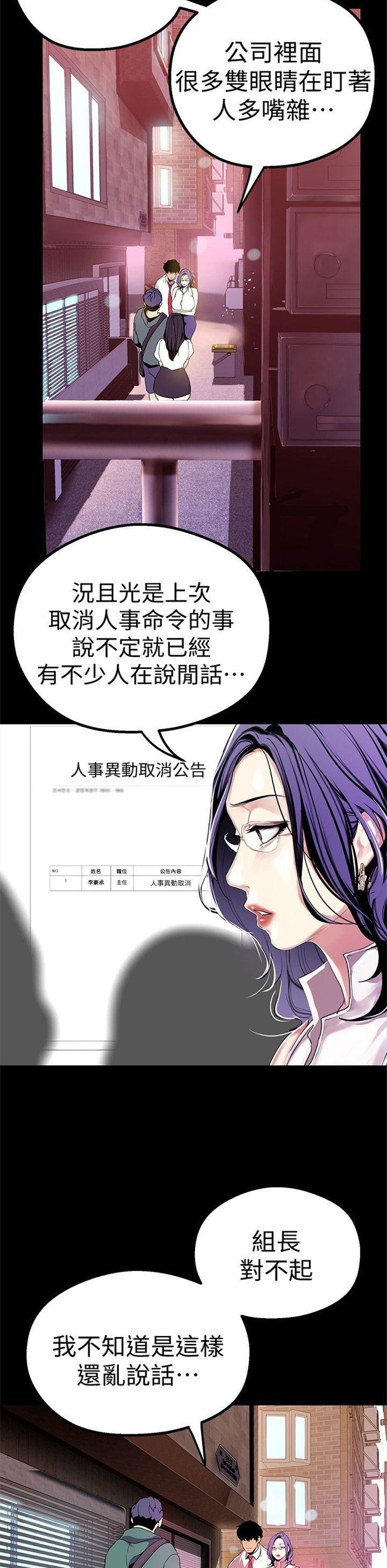 （週1）美麗新世界 1-79 中文翻譯 （更新中）全集