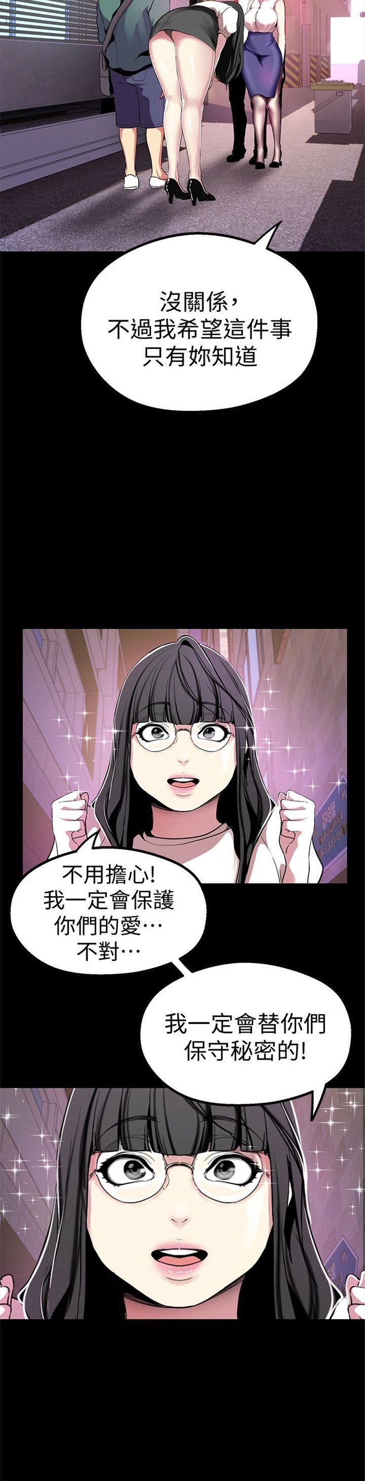 （週1）美麗新世界 1-79 中文翻譯 （更新中）全集