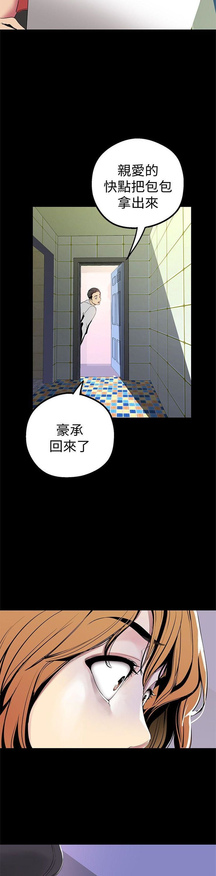 （週1）美麗新世界 1-79 中文翻譯 （更新中）全集