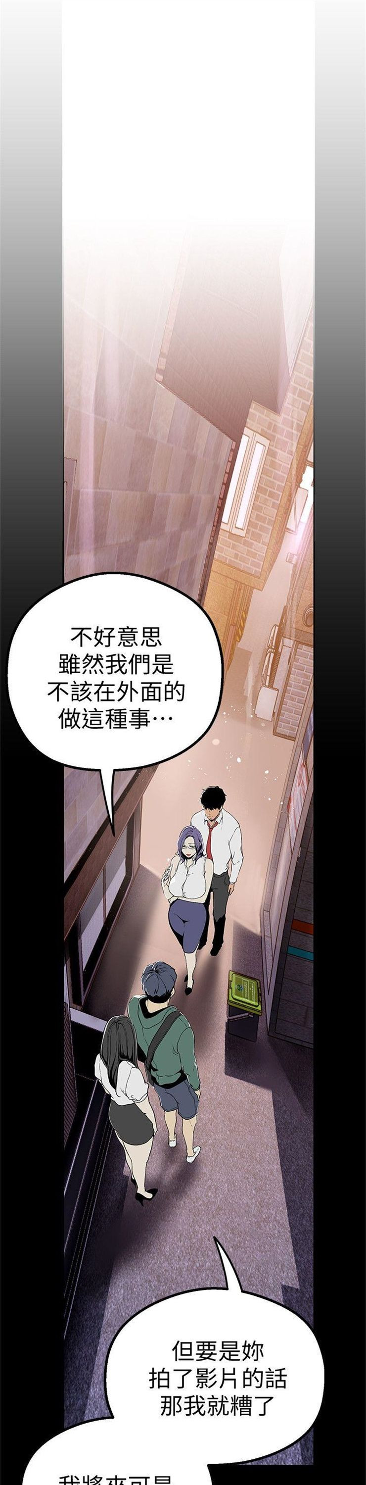 （週1）美麗新世界 1-79 中文翻譯 （更新中）全集