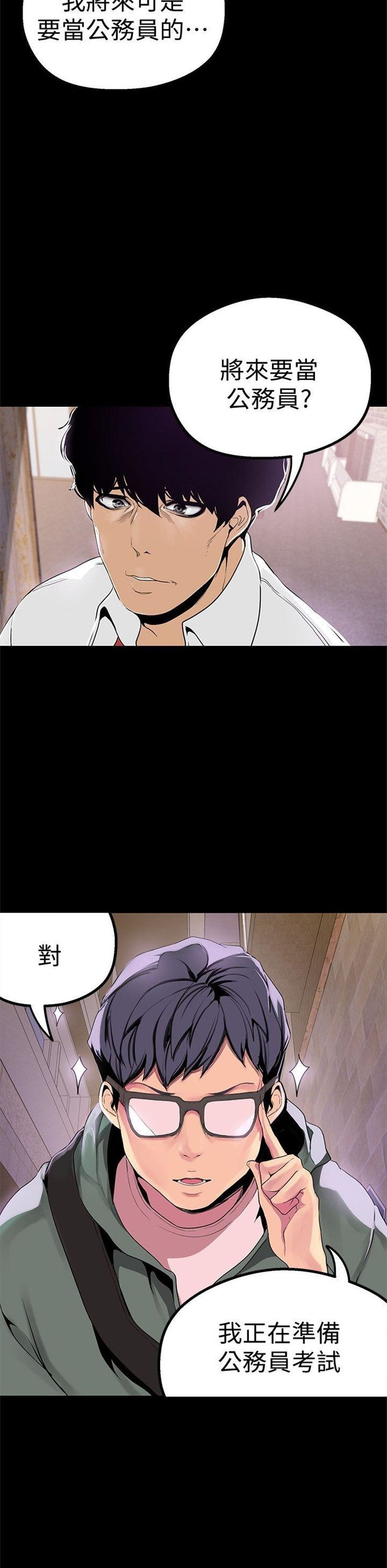 （週1）美麗新世界 1-79 中文翻譯 （更新中）全集