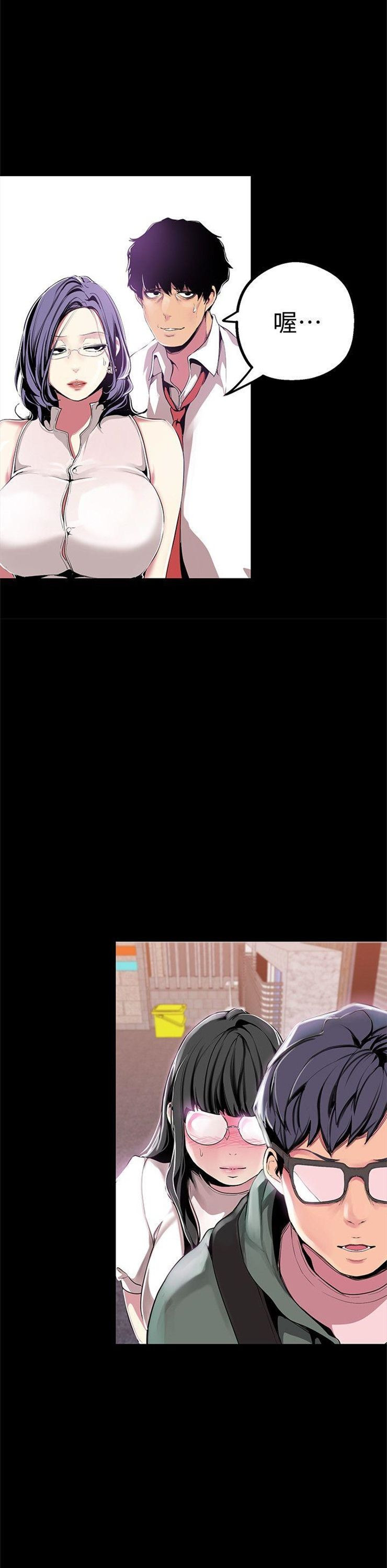 （週1）美麗新世界 1-79 中文翻譯 （更新中）全集