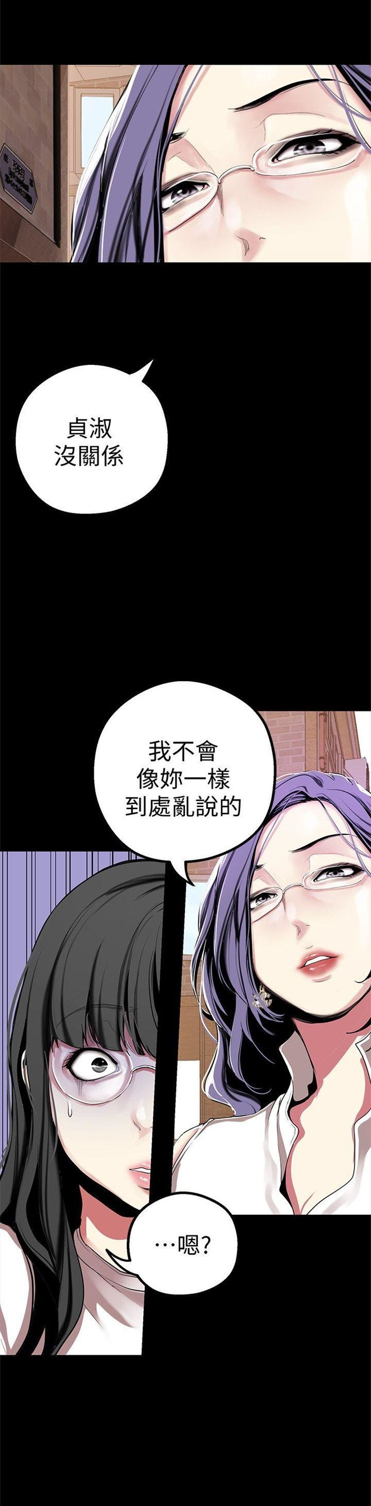 （週1）美麗新世界 1-79 中文翻譯 （更新中）全集