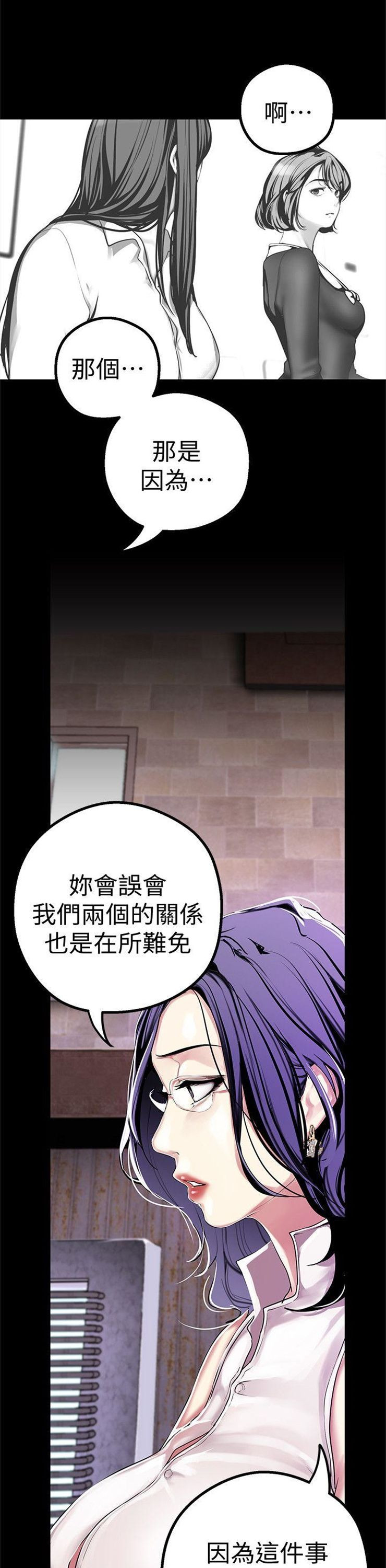 （週1）美麗新世界 1-79 中文翻譯 （更新中）全集