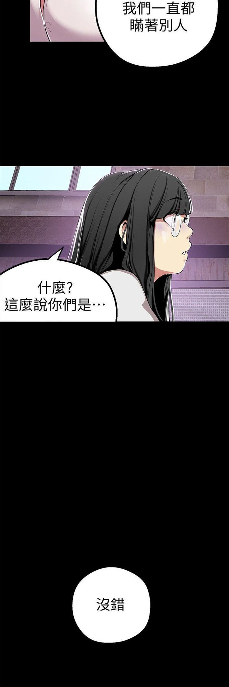 （週1）美麗新世界 1-79 中文翻譯 （更新中）全集