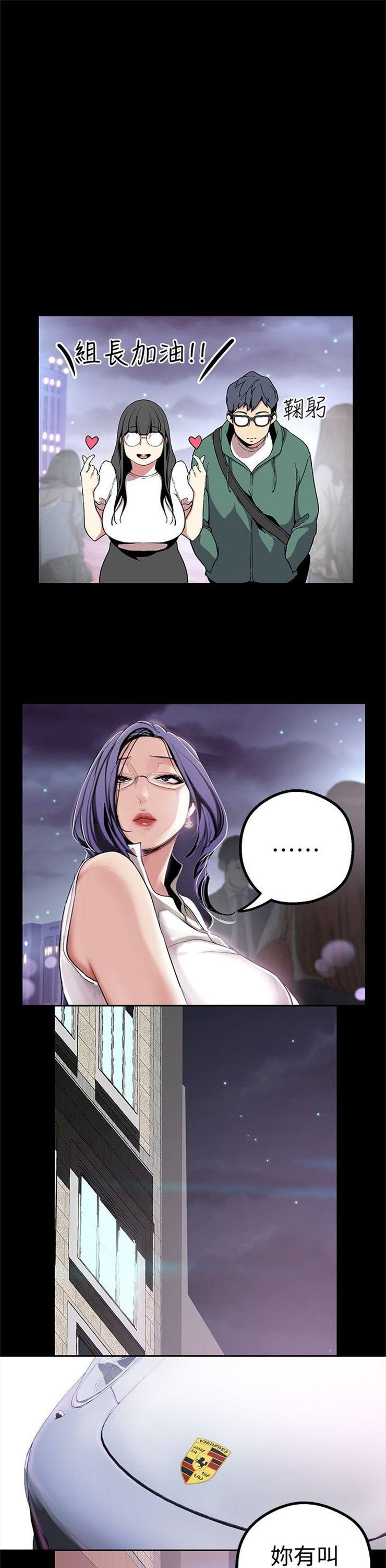 （週1）美麗新世界 1-79 中文翻譯 （更新中）全集