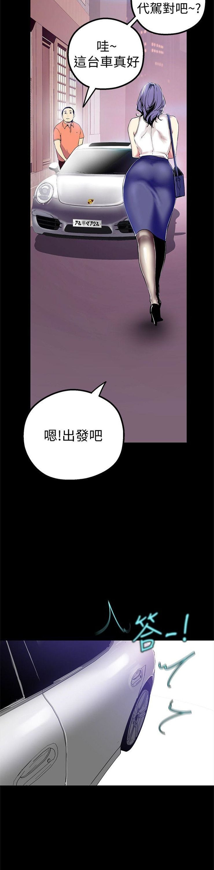 （週1）美麗新世界 1-79 中文翻譯 （更新中）全集