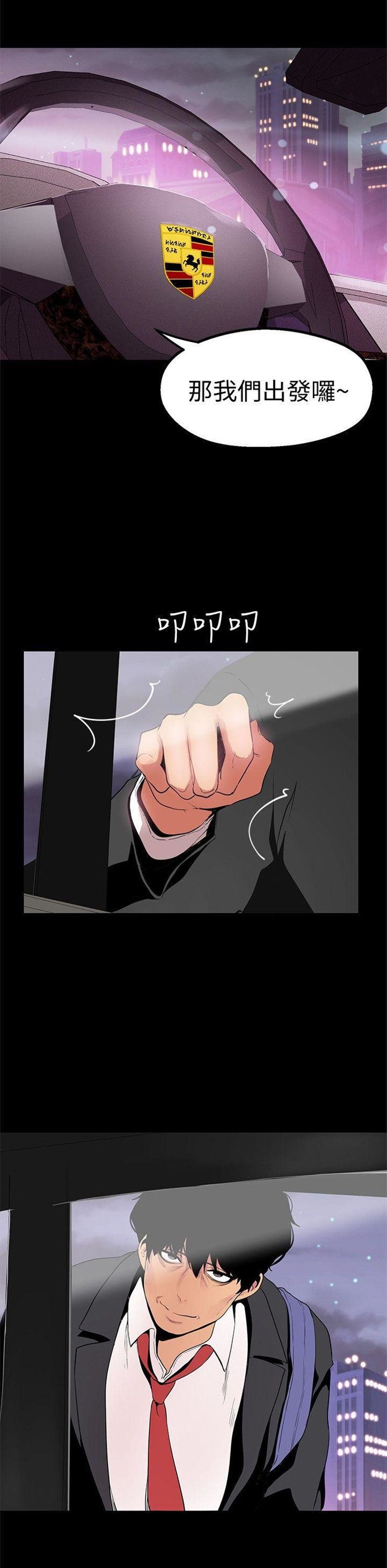 （週1）美麗新世界 1-79 中文翻譯 （更新中）全集