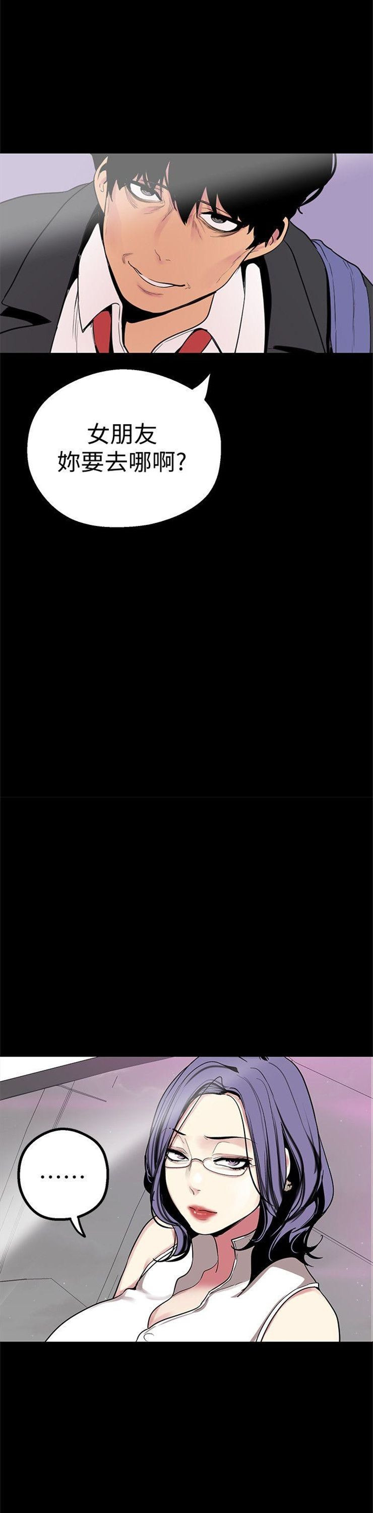 （週1）美麗新世界 1-79 中文翻譯 （更新中）全集