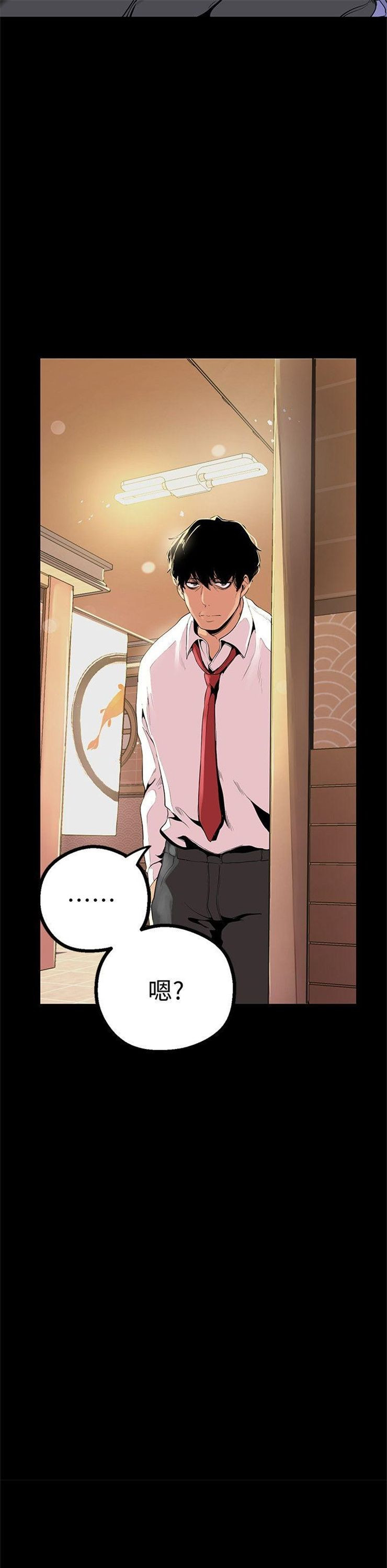 （週1）美麗新世界 1-79 中文翻譯 （更新中）全集