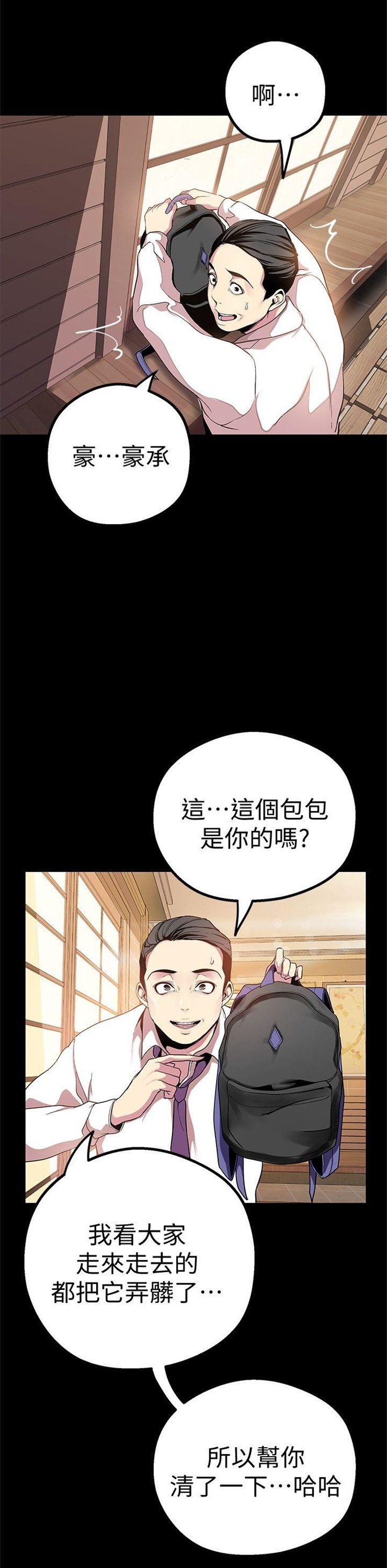 （週1）美麗新世界 1-79 中文翻譯 （更新中）全集