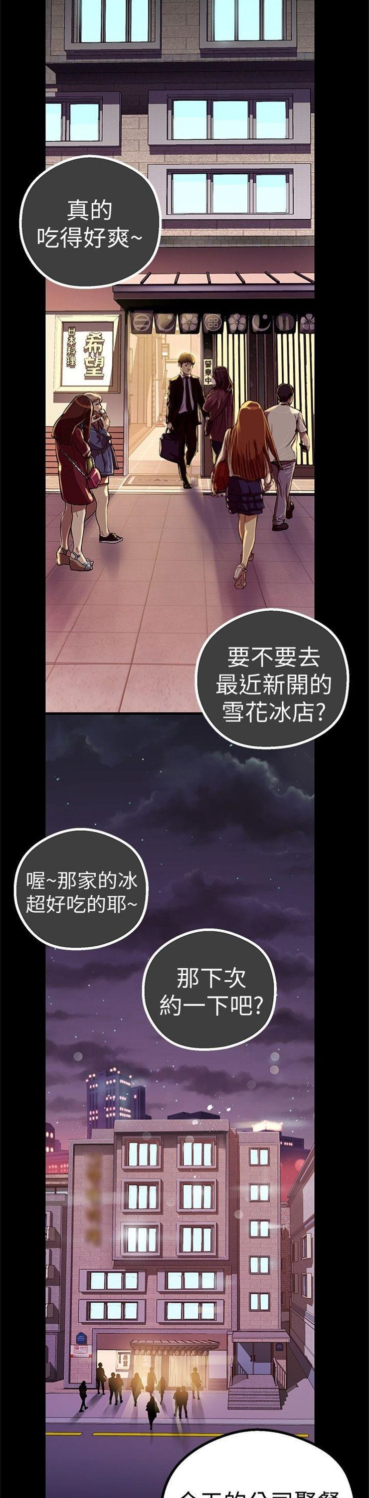 （週1）美麗新世界 1-79 中文翻譯 （更新中）全集