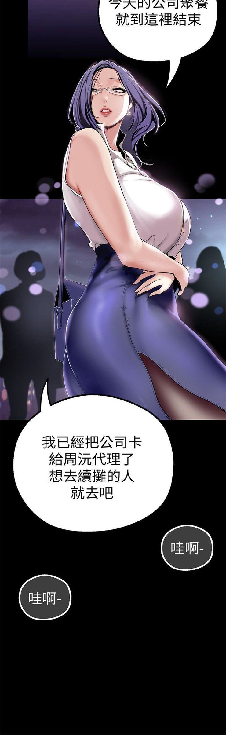 （週1）美麗新世界 1-79 中文翻譯 （更新中）全集