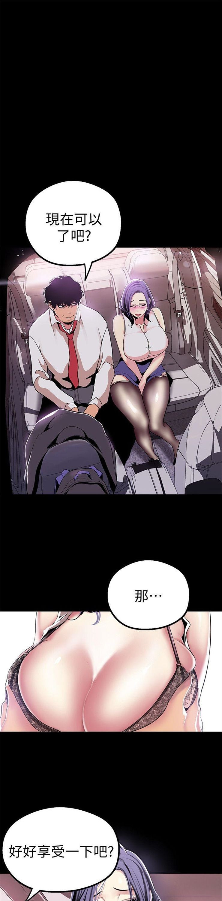 （週1）美麗新世界 1-79 中文翻譯 （更新中）全集