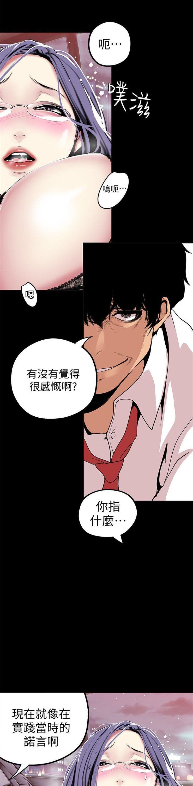 （週1）美麗新世界 1-79 中文翻譯 （更新中）全集