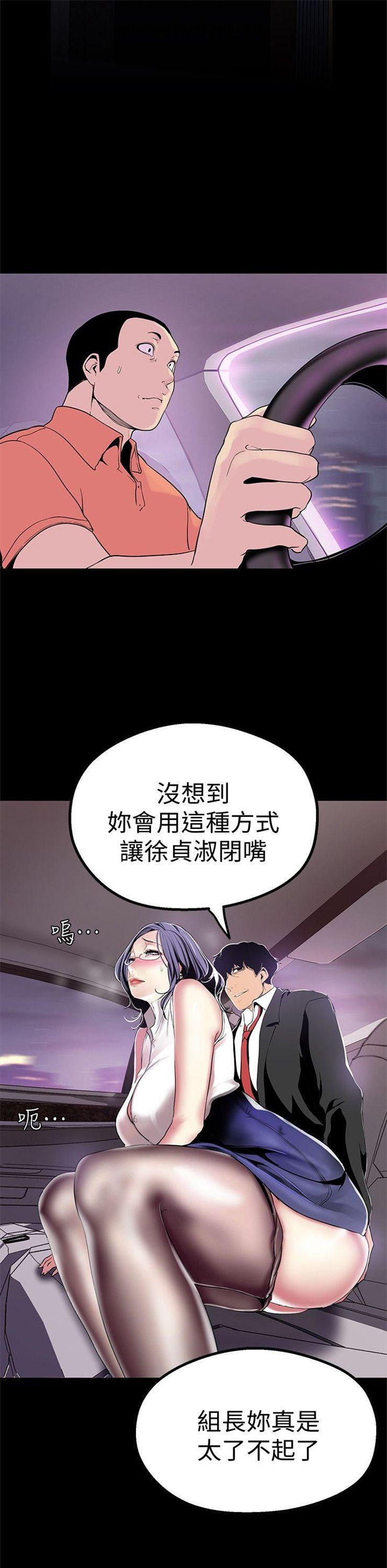 （週1）美麗新世界 1-79 中文翻譯 （更新中）全集