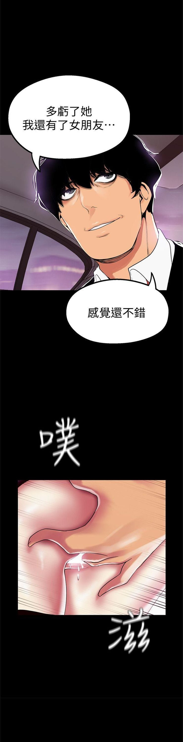 （週1）美麗新世界 1-79 中文翻譯 （更新中）全集