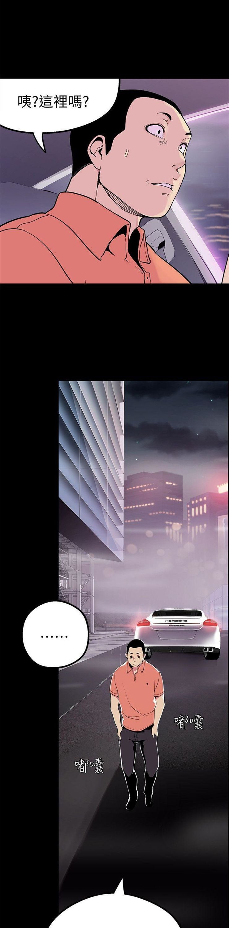 （週1）美麗新世界 1-79 中文翻譯 （更新中）全集