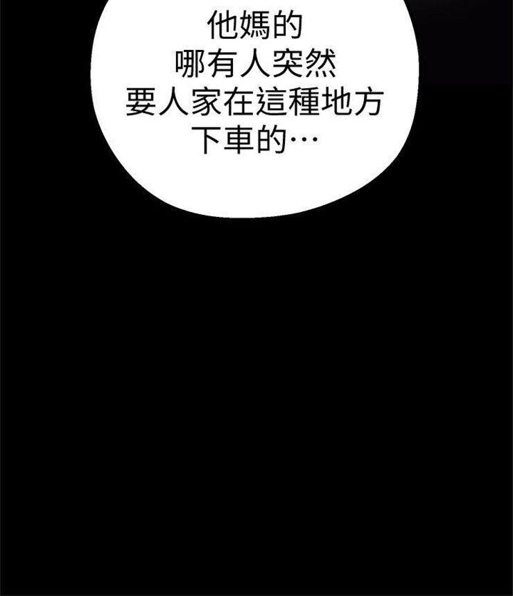 （週1）美麗新世界 1-79 中文翻譯 （更新中）全集