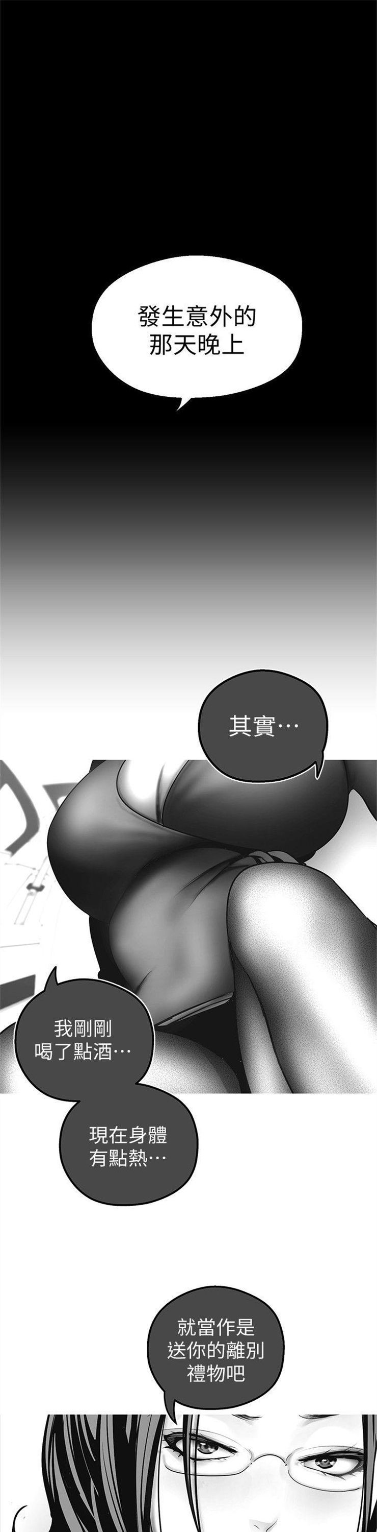 （週1）美麗新世界 1-79 中文翻譯 （更新中）全集