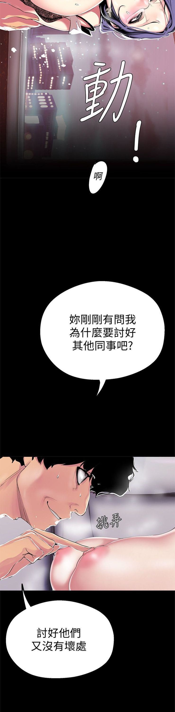 （週1）美麗新世界 1-79 中文翻譯 （更新中）全集