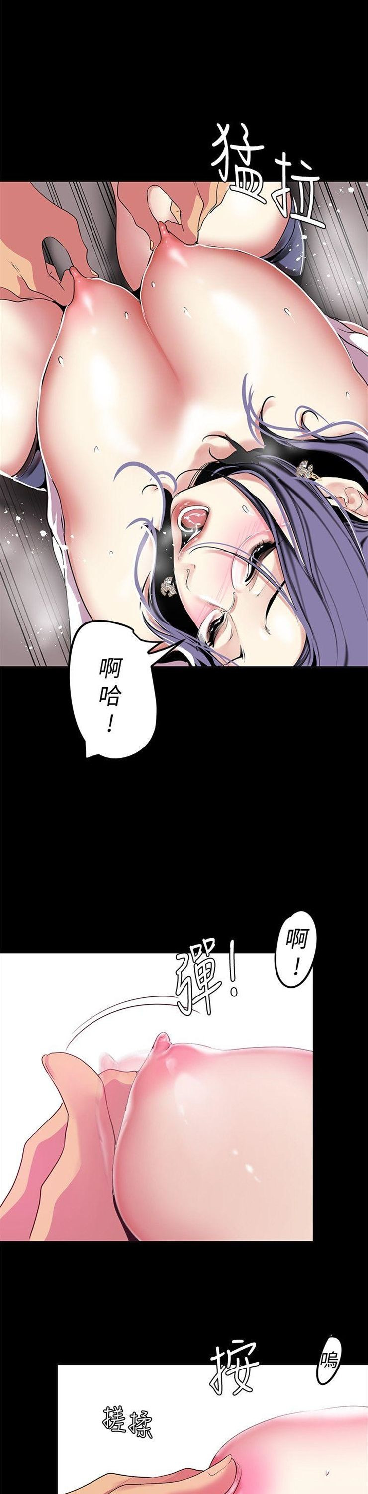 （週1）美麗新世界 1-79 中文翻譯 （更新中）全集