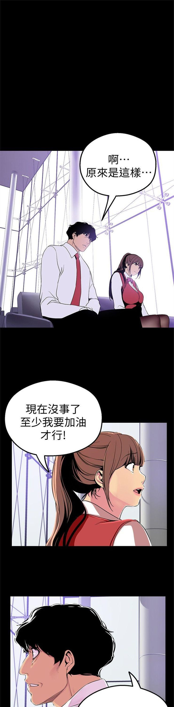 （週1）美麗新世界 1-79 中文翻譯 （更新中）全集