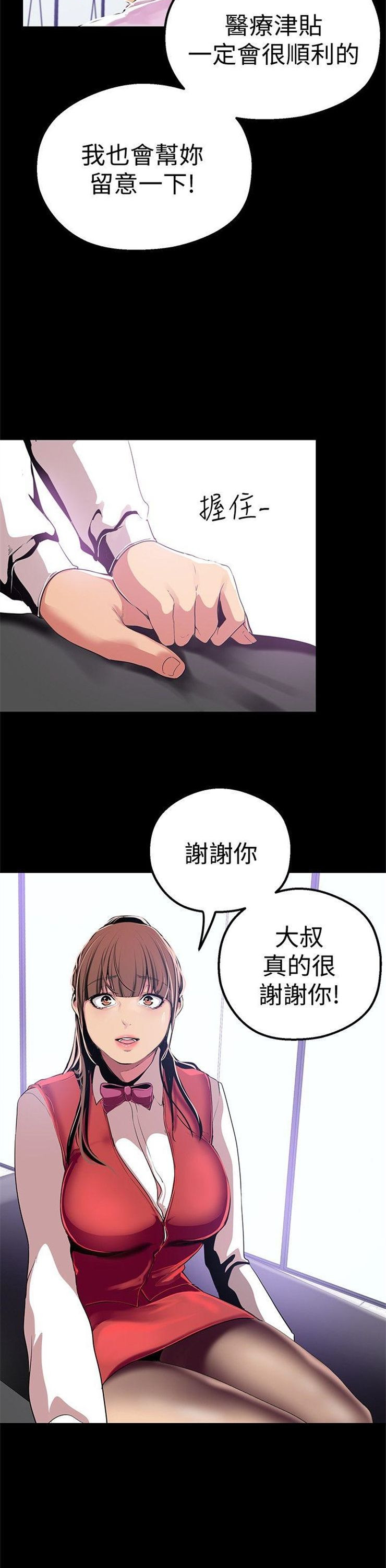 （週1）美麗新世界 1-79 中文翻譯 （更新中）全集