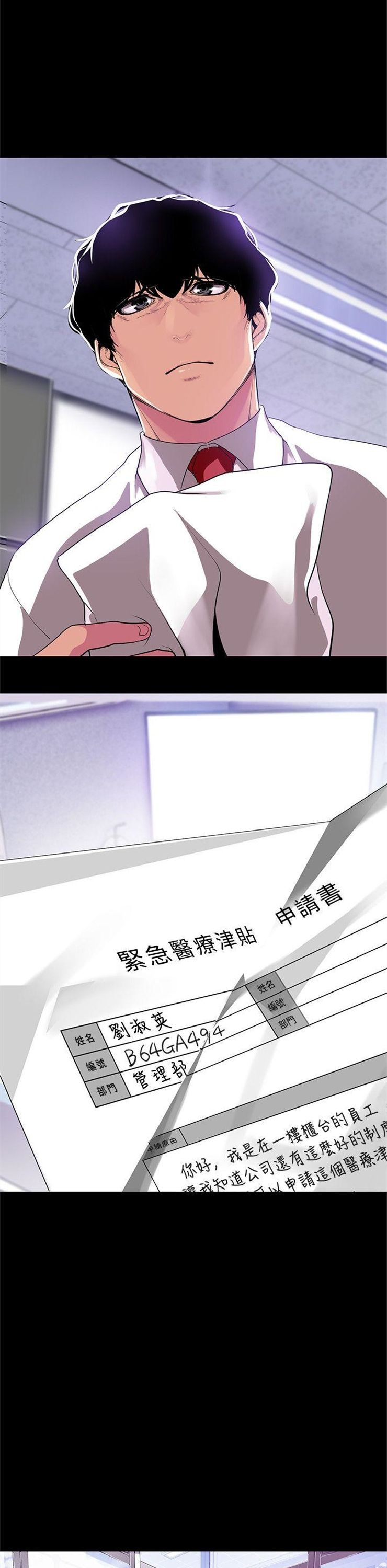 （週1）美麗新世界 1-79 中文翻譯 （更新中）全集