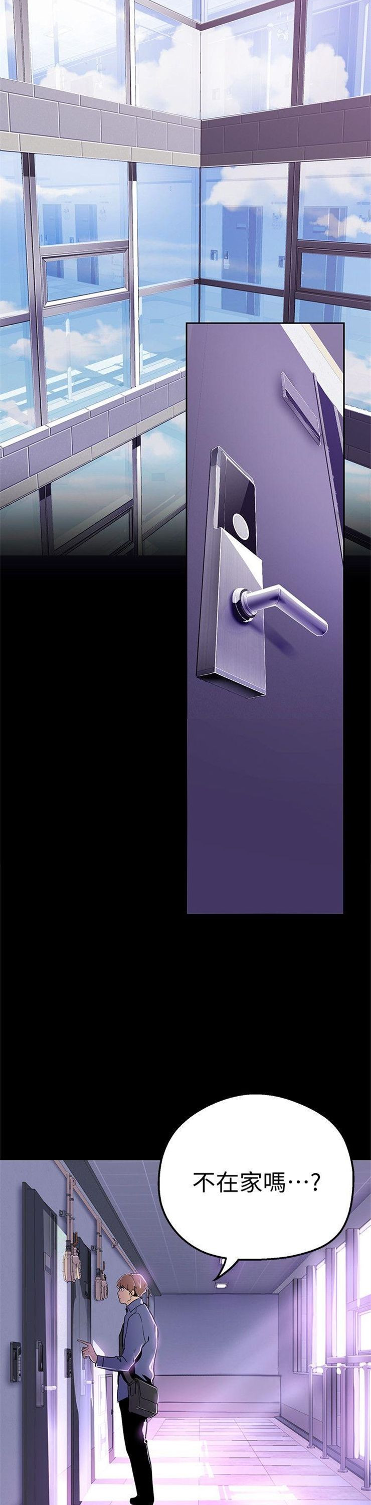 （週1）美麗新世界 1-79 中文翻譯 （更新中）全集