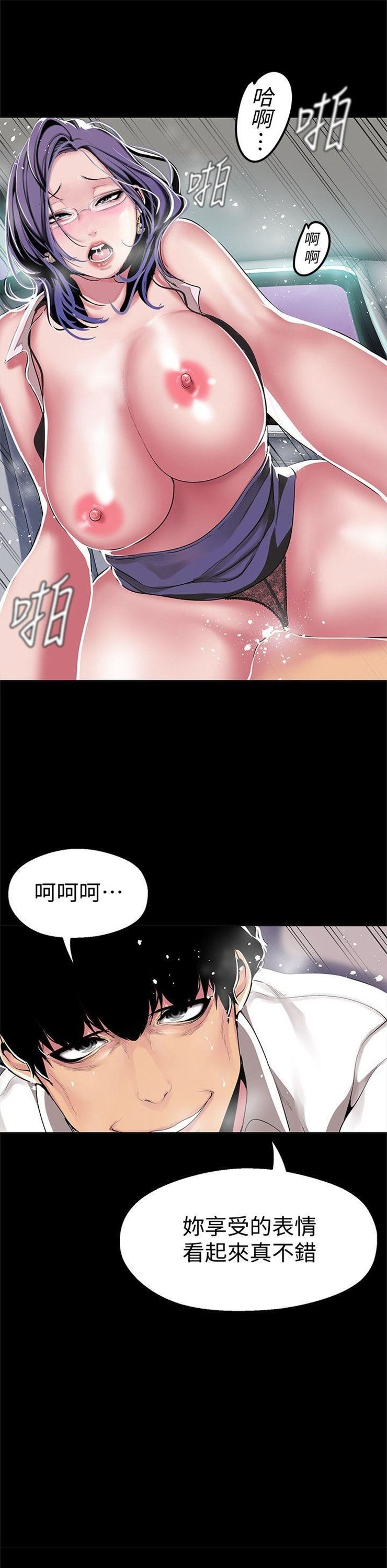 （週1）美麗新世界 1-79 中文翻譯 （更新中）全集