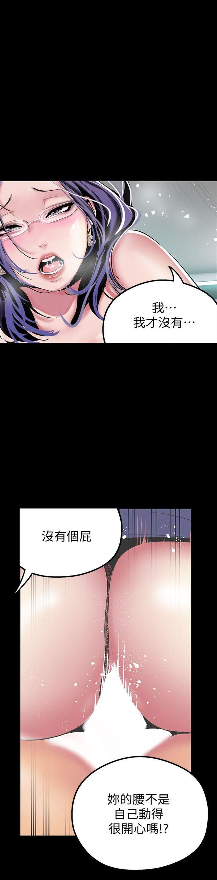 （週1）美麗新世界 1-79 中文翻譯 （更新中）全集