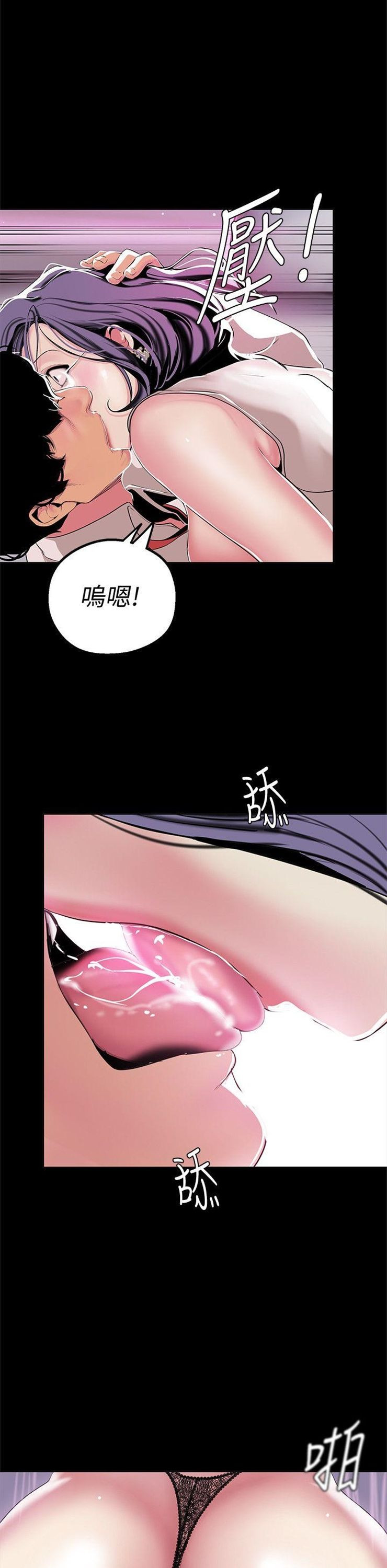 （週1）美麗新世界 1-79 中文翻譯 （更新中）全集