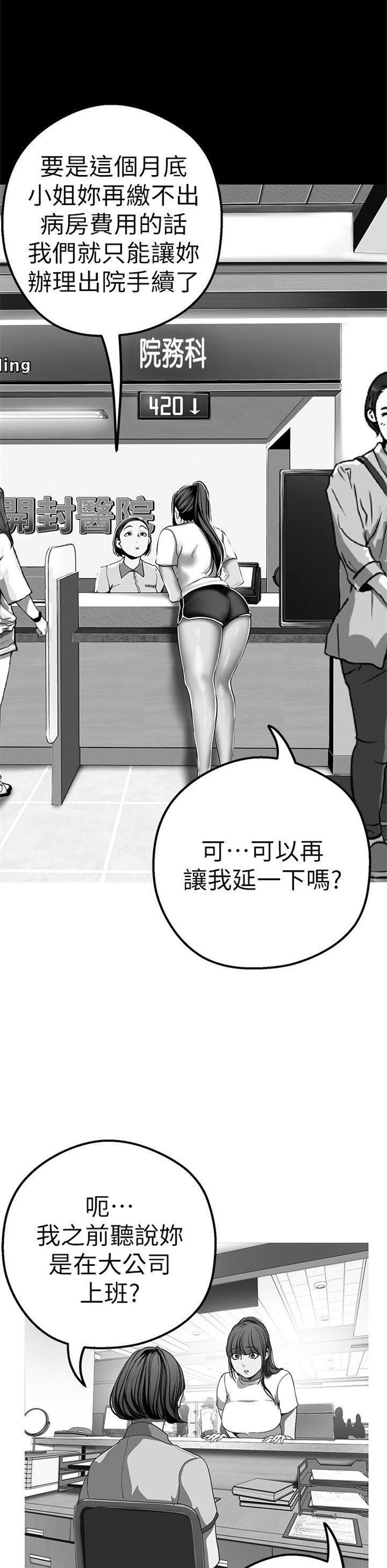 （週1）美麗新世界 1-79 中文翻譯 （更新中）全集