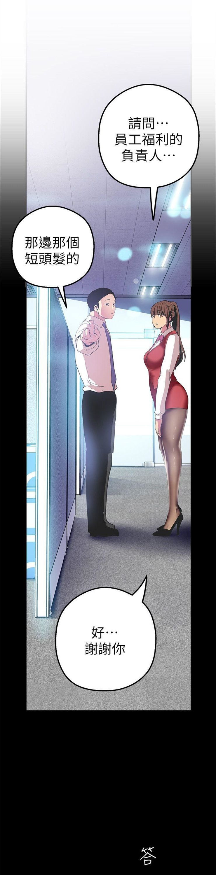 （週1）美麗新世界 1-79 中文翻譯 （更新中）全集