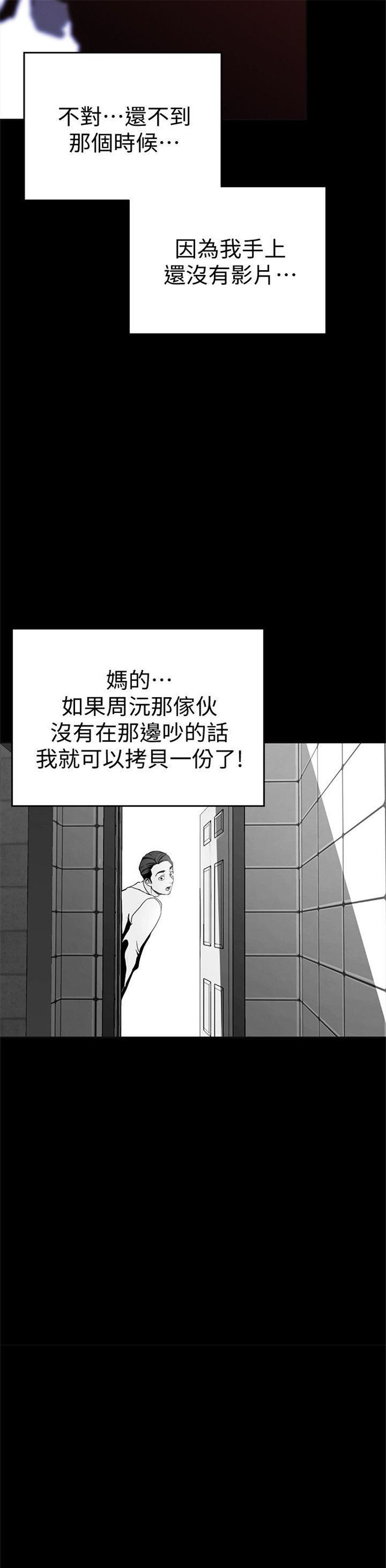 （週1）美麗新世界 1-79 中文翻譯 （更新中）全集