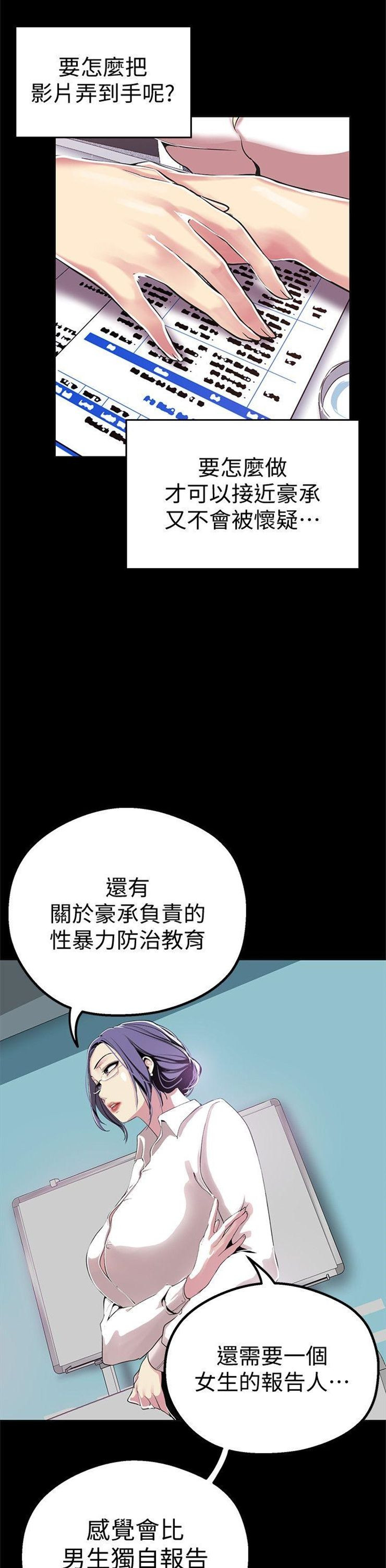 （週1）美麗新世界 1-79 中文翻譯 （更新中）全集
