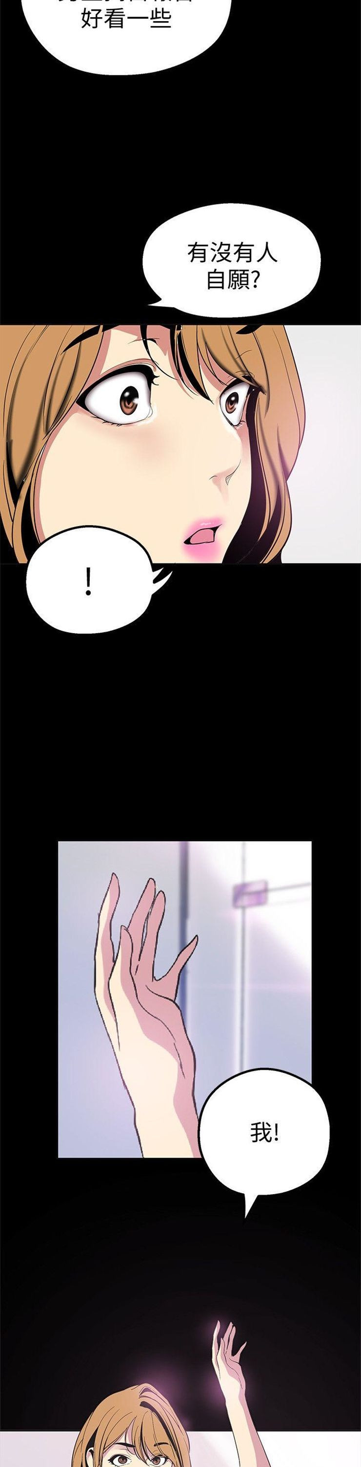 （週1）美麗新世界 1-79 中文翻譯 （更新中）全集