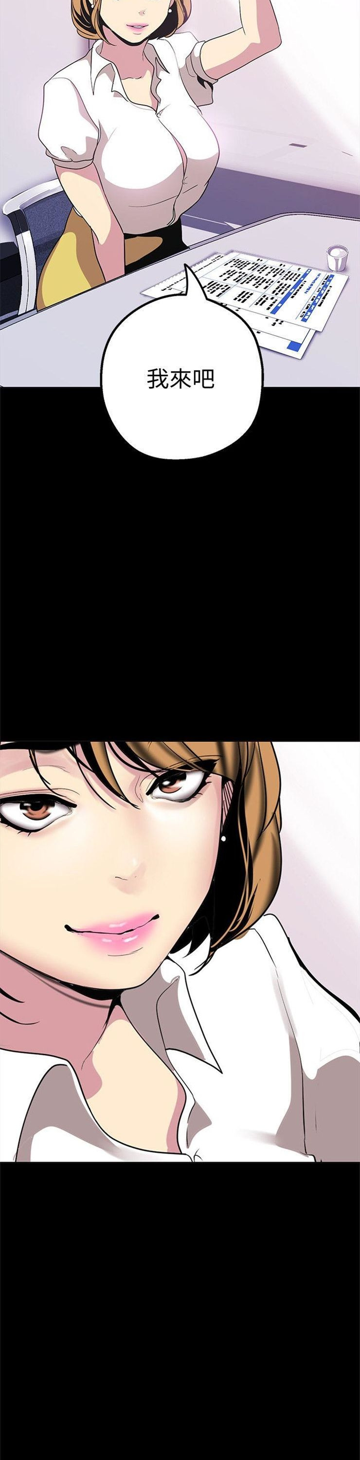 （週1）美麗新世界 1-79 中文翻譯 （更新中）全集