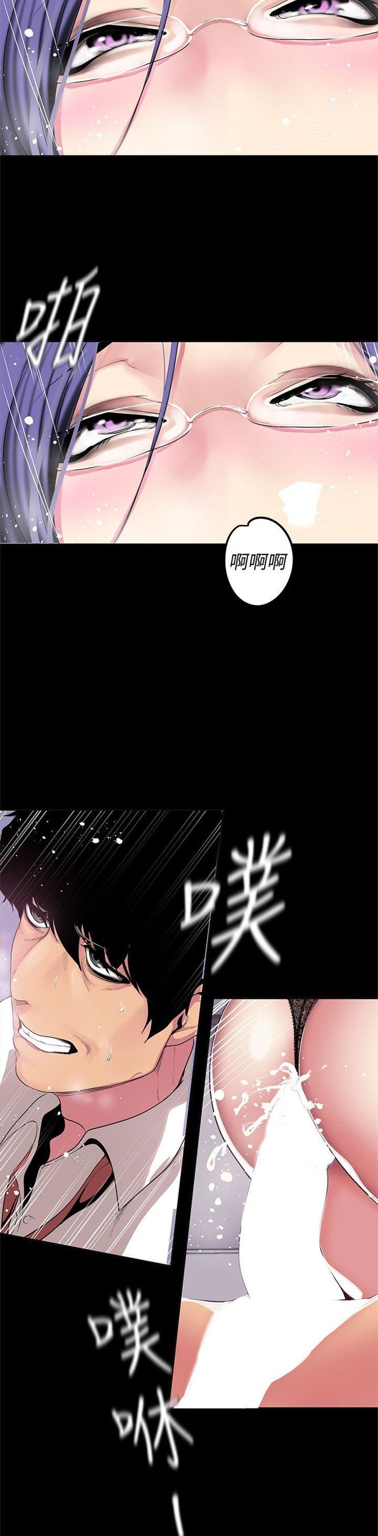 （週1）美麗新世界 1-79 中文翻譯 （更新中）全集