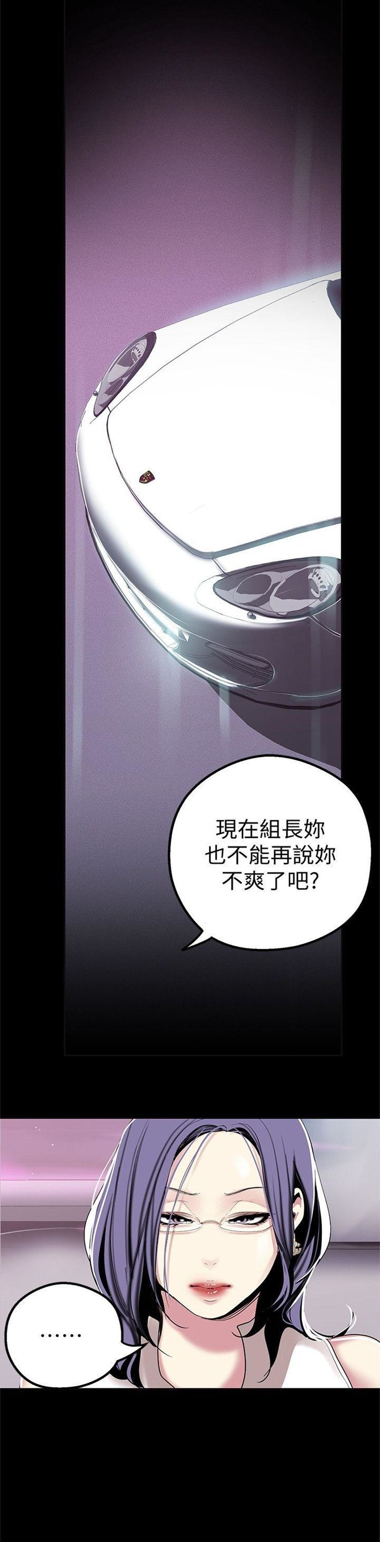 （週1）美麗新世界 1-79 中文翻譯 （更新中）全集