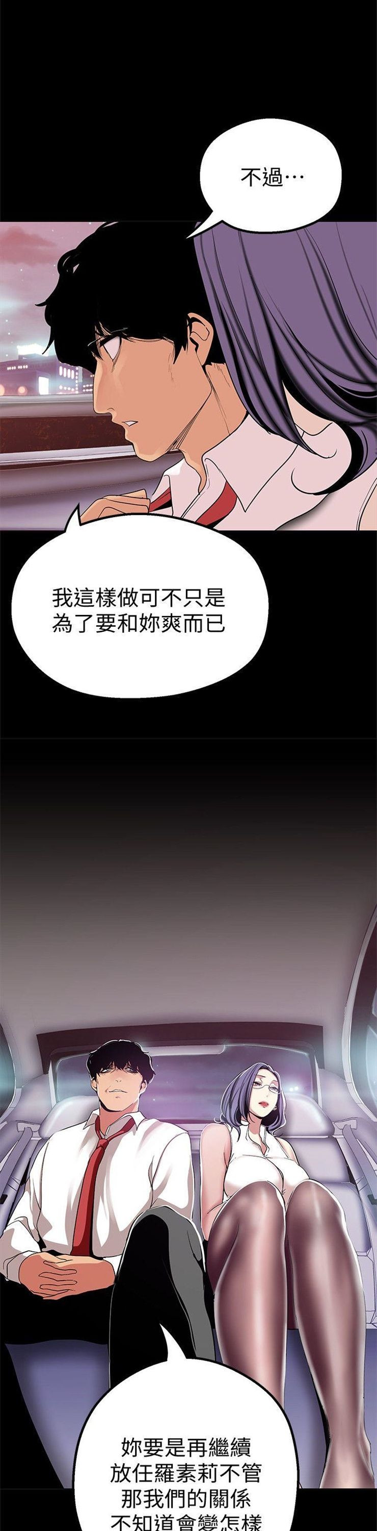 （週1）美麗新世界 1-79 中文翻譯 （更新中）全集