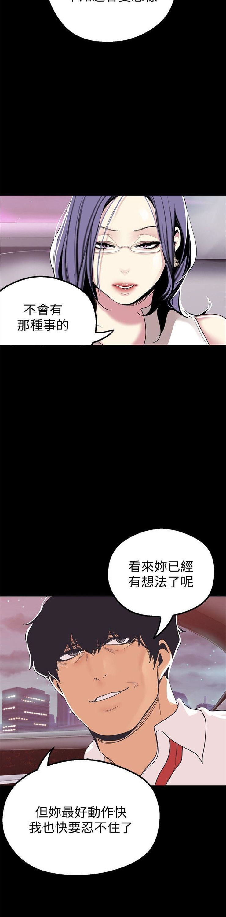 （週1）美麗新世界 1-79 中文翻譯 （更新中）全集